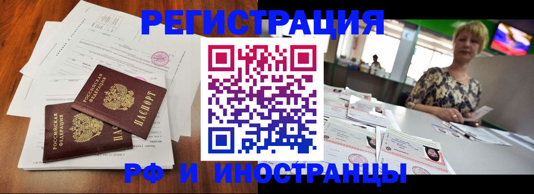 прописка иностранных граждан в Назарово