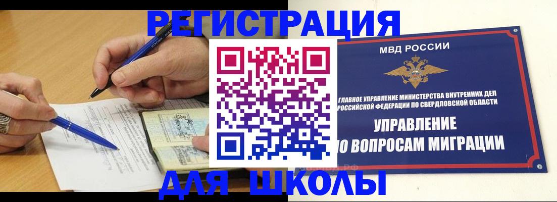 временная регистрация недорого в Назарово