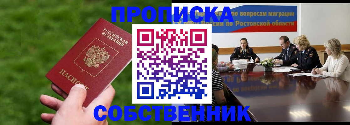 прописка ребенка в Назарово