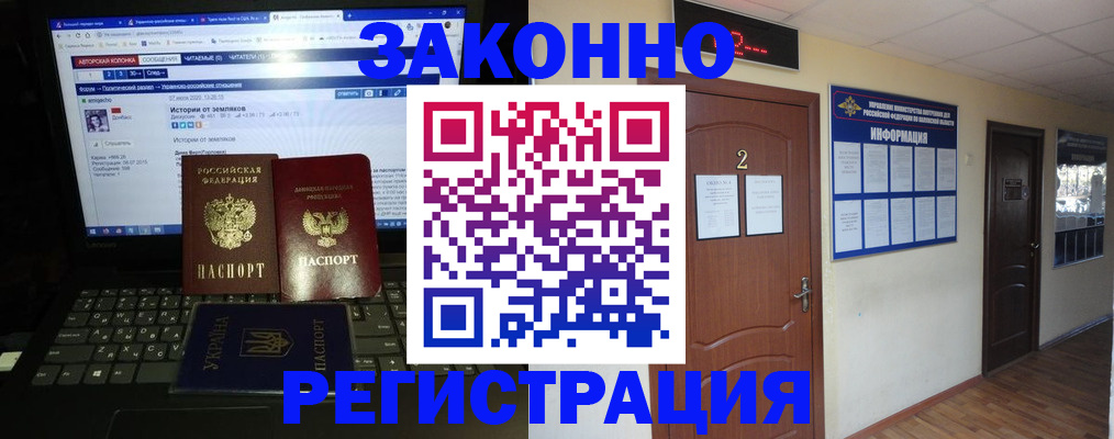 временная регистрация гарантия в Назарово