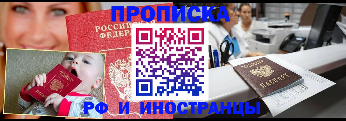 временная регистрация поиск в Назарово