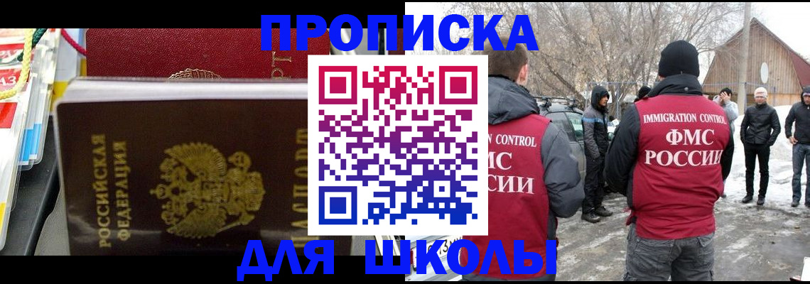 временная регистрация собственник в Назарово