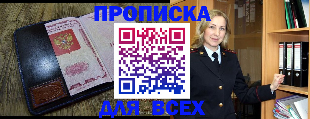 временная регистрация собственник в Назарово