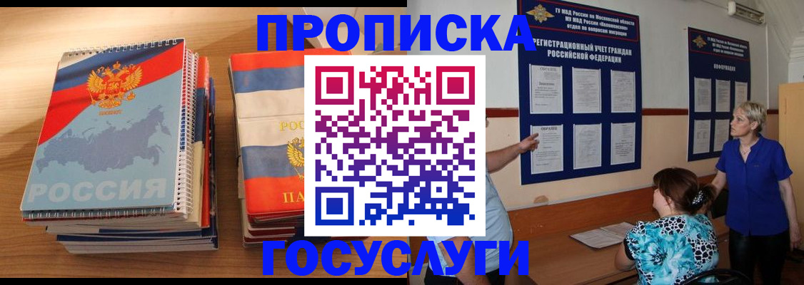 прописка иностранных граждан в Назарово